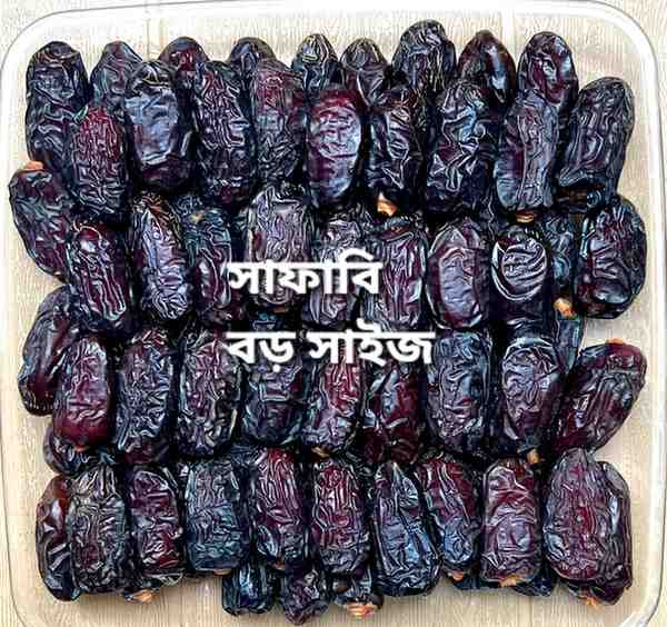 সাফাওয়ী খেজুর Safawi VIP
