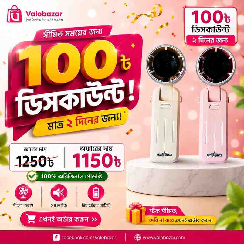 শক্তিশালী প্রিমিয়াম Turbo fan 5000 mAh Battery