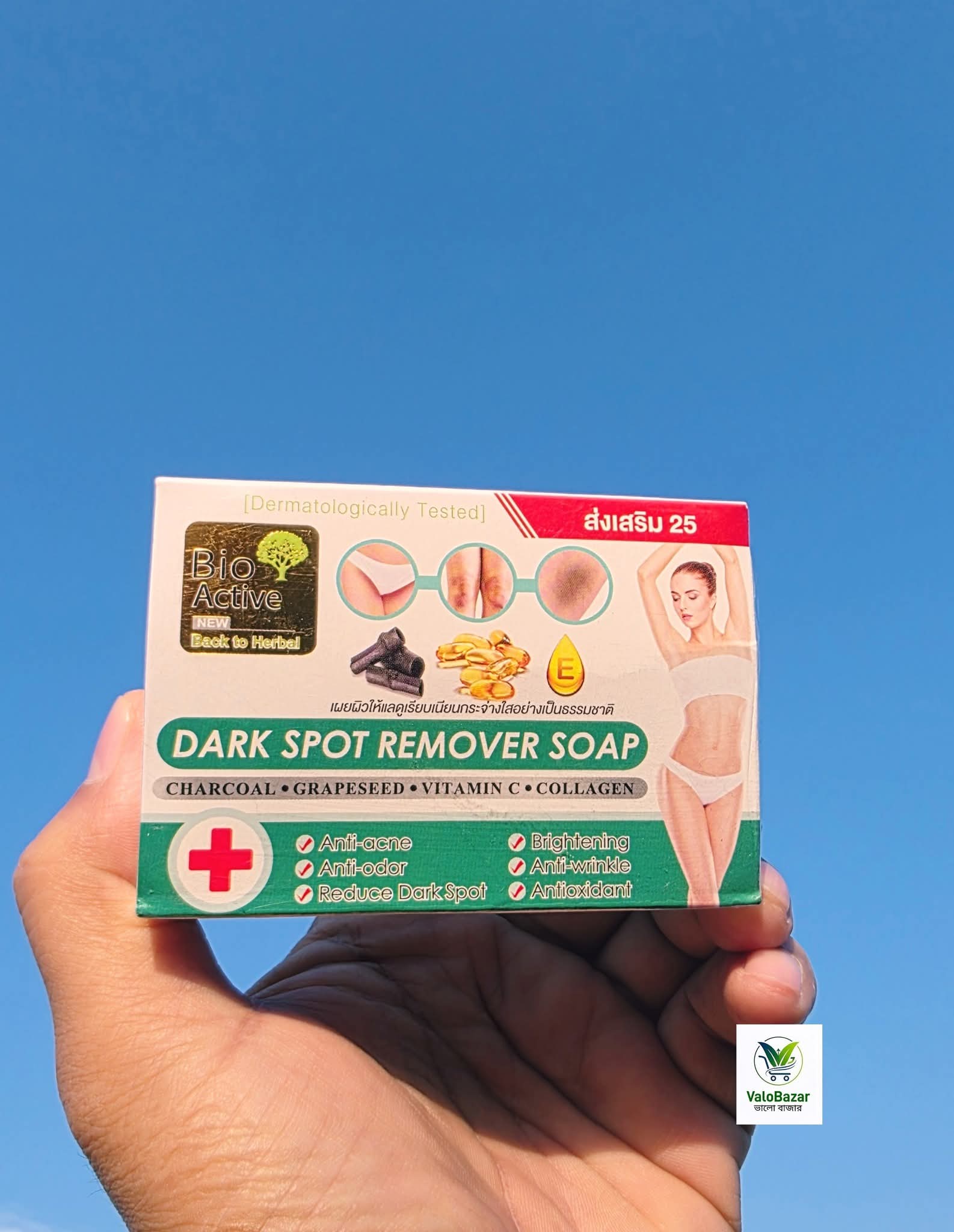 Bio Active Dark Spot Remover Soap 75 gm